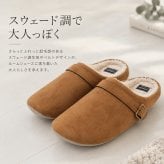 ルームシューズ あったか 通販 スリッパ 室内用 もこもこ 室内履き ふわふわ 普段使い 起毛 暖かい 厚手 防寒対策 おしゃれ お洒落 大人 秋 冬 男女兼用 インテリア雑貨 ルームウェア ギフト オフィス 贈り物 かわいい 可愛い