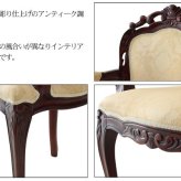 チェア チェアー ダイニングチェアー いす イス 椅子 ネコ脚 猫脚 アンティーク エレガント 高級感 おしゃれ ラグジュアリー ヴィンテージ シンプルチェア 肘付き 新生活