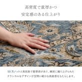 ラグ カーペット ウィルトン エジプト製 ホット 対応 床暖房対応 長方形 ペルシャ調 花柄モチーフ パイル リビング ダイニング 玄関マット キッチンマット マット 絨毯 上品 高級感 オールシーズン おしゃれ かわいい 北欧 約230×230cm