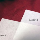和紙のイシカワ OA和紙 特厚 A3 100枚入 10袋セット WP-1600-10P 印刷用紙 レーザープリンタ対応 中性和紙 案内状 お品書き 重要書類 便箋 筆記用紙