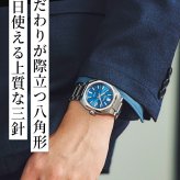 セイコー アストロン ネクスターソーラー電波 ソーラー電波 腕時計 メンズ チタン SEIKO ASTRON SBXY061 ブルー 日本製