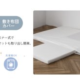 洗える ベビーふとん 】 アイラブベビー 敷き布団ミニ3点セット ダブルガーゼ 1220-3429-31
