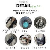 抗菌 撥水 防臭 ワンかるお散歩ボディバッグ ボディバッグ 軽量 シンプル かっこいい メンズ レディイース 男女兼用 家族 家族で使える 使いやすい 犬 ワンちゃん カジュアル バッグ 斜めがけ 肩掛け 小さめ おさんぽバッグ
