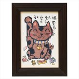  安川眞慈額「たま」 R25-87  内祝 内祝い お祝 御祝 記念品 出産内祝い プレゼント 快気祝い 粗供養 引出物