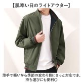 ブルゾン ジャケット メンズ 通販 ジャンパー ジャンバー メンズジャケット アウター ライトアウター ジップ 上着 リバーシブル カジュアル 薄手 防寒 羽織り お洒落 通勤 通学 春 秋 きれいめ シンプル オシャレ おしゃれ アウトドア 紳士 かっこいい