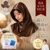 ナイトキャップ シルク ロング シルクナイトキャップ メンズ セミロング 寝る時 ヘアキャップ 夏用 寝ぐせ 枝毛 抜け毛 筒 ダメージ くせ毛 うねり ショート