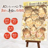 似顔絵 プレゼント 卒業記念 名入れ 手描き 贈り物 ギフト 卒業 学校 高校 大学 クラス 記念 大人数 友達 クラス 学生 子供 下書き確認 名入れ 修正無料 一生もの 実績多数 親孝行 そっくり 学校 思い出 卒業 オリジナル オーダーメイド 古希祝い 節目 百寿祝い お祝いの品 贈答品 応援 お祝い返し 引っ越し キレイ 同窓会 ハロウィン 感謝の品