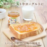 完熟梅ジャム 200g×3個セット 紀州産南高梅使用