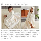 Hoppetta フード付き バスポンチョ(0～7歳) | ブランケット バースタオル フード付きタオル タオル 大判 湯上りタオル プールタオル バスタオル タオルケット  おくるみ