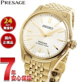 セイコー プレザージュ SEIKO PRESAGE 自動巻き メカニカル 腕時計 メンズ クラシック SARX132 Classic Series【2025 新作】