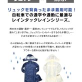 レインコート 自転車 学生 リュック対応 レディース メンズ 防水 軽量 通勤 カッパ 合羽 レインウエア 雨具 バイク 防水 軽い カジメイク 3370 裏メッシュ レインコート 台風 ホワイト ネイビー 紺 合羽 袋付き マチ付き おしゃれ シンプル リフレクター 防災
