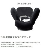 座椅子 座いす 座イス コンパクトフロアチェア 360度回転式 フロアチェア 回転チェア リクライニングチェア 折りたたみチェア チェア チェアー 椅子 イス いす フロアチェアー リクライニングチェアー 折り畳み 腰痛対策 立ち上がり 弾力性 最大2