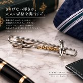 鎌倉カフス工房 コルクスクリュー ネクタイピン ワイン オープナー シルバー ゴールド タイピン メンズ ec156 ビジネス ギフト プレゼント
