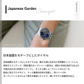 セイコー プレザージュ SEIKO PRESAGE 自動巻き メカニカル 腕時計 メンズ SARY253 Japanese Garden 日本庭園 スケルトンダイヤル