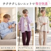 シニアファッション レディース 80代 70代 60代 90代 秋冬 あったか [CW] もちもちニット 裏シャギー ゆったり カーディガン おばあちゃん 服 誕生日 プレゼント 婦人服 女性 ハイミセス ミセス 祖母 お年寄り 老人 高齢者（csf-ft7-cw0110）