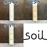 soil DRYING BLOCK large 珪藻土調湿剤 自然素材 高い吸湿性 調味料等の食品乾燥剤 キッチン 便利グッズ 湿気対策 日本製