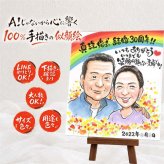 似顔絵 ギフト 真珠婚 名入れ 贈り物 プレゼント 手描き 真珠婚 結婚30周年 結婚記念日 記念日 両親 ご夫婦 家族 夫婦 お父さん 下書き確認 名入れ 修正無料 サプライズ そっくり かわいい 実績多数 30周年 思い出 感謝 記念 ホワイトデー 古希祝い メモリアルギフト 喜ばれる 結婚祝い 長寿祝い ウェディングギフト 快気祝い オリジナル 披露宴
