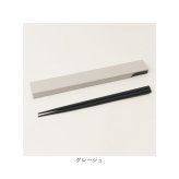 箸 箸箱 スライド式 22.5センチ 通販 日本製 スライド式箸箱 箸入れ 携帯箸セット 22.5cm お弁当用お箸 天然木 木製 メンズ レディース 箸ケース 通学通勤 ランチ シンプル 大人用お箸 学生 おしゃれ マイ箸 お弁当 イエロースタジオ HUBBY