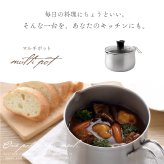 マルチポット 18cm 逸品物創 ステンレス 燕三条 日本製 2.9L 片手鍋 1台8役 煮る 茹でる 炒める 炊く 揚げる 保存 IH対応 ガス対応 食洗機対応 ガラス蓋付き 調理鍋 作り置き 家族用 コンパクト 新生活 結婚祝い 敬老の日 ギフト