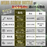 ★【名入れ無料】 プレゼント WENS PRODUCTS ウェンズプロダクツ 真空断熱ハンドル付スクリューボトル 530ml 全18色 【マーク レイアウト】 シームレスタイプ 保冷保温 魔法瓶構造 二重構造 名入れ水筒 オリジナル マイボトル 名入れギフト 名入れ水筒 名入れプレゼント 新生活 出産祝い 誕生日 還暦 古希 退職祝 記念品 山