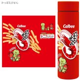 お菓子シリーズ ステンレスボトル 400ml 水筒 真空二重 保冷 保温 カルビー Calbee コラボ かっぱえびせん サッポロポテト ポテトチップス 堅あげポテト スクリュー ボトル マグ  魔法瓶