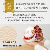 正月飾り 干支未 未 置物 ちりめん 吉祥縁起未 リュウコドウ お正月飾り 正月飾り置物 干支の置物 迎春飾り 十二支 おしゃれ 未 ひつじ ヒツジ 2027 木札特典付き かわいい 縁起物 ディスプレイ 部屋飾り 玄関飾り 龍虎堂 .干支置物.