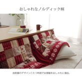 こたつ布団 長方形 省スぺース ノルディック 約190×250cm ポリエステル フランネル こたつ掛布団 こたつふとん コタツ掛け布団 コタツ掛布団 こたつ用品 冬用 冬物 寝具 寝室用品 インテリア 省スペース やわらか あったか 洗える ネイビー