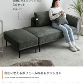 カウチソファ ソファー オットマン ロー フロア クッション 片側アームレスト 2人掛け 二人用 ごろ寝 コーデュロイ コンパクト 小さめ 小さい 幅179 セット 一人暮らし 1人 スツール リビング ダイニング Siena シエナ アイアン 天然木