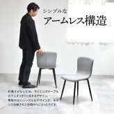 ダイニングチェア 2脚セット 「フェムト」 ONCH0279 2Pセット チェア シンプルスタイル モダン 楕円形 スチール おしゃれ 幅43.5cm 奥行49cm 高さ76.5cm (座高高さ43.5cm) ONCH0279FAWHT ONCH0279FALGY ONCH0279FADGY ONCH02
