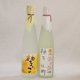 まるごとゆずのお酒2本セット(甘酸っぱい爽やかな柚子っこ 柚子小町) 500ml×2本
