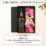 イチローズモルト お酒 酒 ウイスキー ウィスキー クラシカルエディション ギフト プレゼント かわいい 珍しい ソープフラワー フラワーボックス 花 お花 定年退職 還暦祝い 退職祝い 男性 女性 お祝い 古希 喜寿 傘寿 米寿 卒寿 白寿 百寿