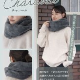 スヌード 極ふわ 軽い 暖かい 洗える 保温 ふわふわ もこもこ kt-337
