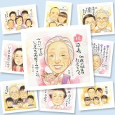 卒寿 似顔絵 贈り物 名入れ プレゼント ギフト 手描き 卒寿 誕生日 長寿祝い 90歳 長寿 家族 お父さん 両親 お母さん 修正無料 名入れ 下書き確認 一生もの サプライズ 実績多数 かわいい 長寿祝い 90歳 思い出 古希祝い 闘病中の方への励まし 披露宴 感激 ハロウィン ウェディングギフト イラスト 初任給 メモリアルギフト 引っ越し 快気祝い 結婚祝い