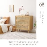 チェスト 韓国風 タンス 引出し サイド ソファサイド リビング リビング収納 脚付き 幅80cm かごめ編み シンプル 木目 ナチュラル マホガニー 天然木 木製 家具 天然目素材 コンパクト 木目調 天然素材 ラタン 箪笥 リビングラック 小物収納 新生活