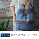 丸底 手織り トート バッグ (042) レディース トートバッグ 小さめ コットン ショッピングバッグ 軽い かばん 母 祖母 プレゼント 母親 おばあちゃん お母さん 誕生日プレゼント 義母 妻 女性 友達 和柄 和 藍染 藍染め 布 バッグ  母の日 敬老の日