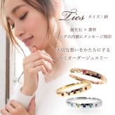 セミ オーダーメイド リング 誕生石 1.5mm 5石 Ties K10 K18 10K 18K 10金 18金 プラチナ 女性 レディース 誕生日 記念日 プレゼント ギフト 誕生日プレゼント ファミリーリング 刻印 名入れ 20代 30代 40代 妻 彼女 天然石 ダイヤモンド ルビー ゴールド ピンクゴールド イエローゴールド 選べる アクセサリー アレルギー対応 金属アレルギー