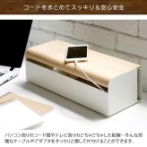 デスク チェア コードボックス 幅38×奥行き13×高さ11cm スチール 完成品 ブラウン ナチュラル ホワイト 配線ボックス 配線 コード 隠し 延長コード 収納 ボックス配線ボックス ボックス 新生活