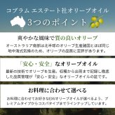 コブラムエステート ウルトラプレミアム ピクアル エキストラバージンオリーブオイル 500ml