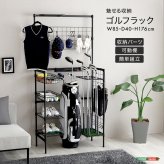 ラック ゴルフ 収納 魅せる収納 おしゃれ 整理整頓 カッコイイ 新生活