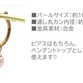 フープピアス用 チャーム バロック パール 淡水パール ひと粒 かわいい おしゃれ イメチェン 2Way 着せ替え 1個