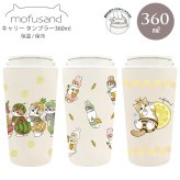 モフサンド mofusand キャリー 保温 保冷 タンブラー 360ml  カップ コップ まほうびん ネコ 猫 ねこ 蓋もぎたてにゃん