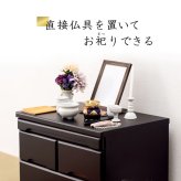 ラック 仏壇チェスト幅60cm 高さ58cm 仏壇 ミニ仏壇 台 コンパクト チェスト タンス 引き出し スライドカウンター ローチェスト 仏壇置き 仏壇タンス 作業台 収納 たんす 箪笥 新生活