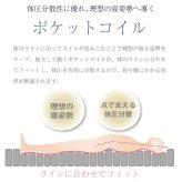 マットレス 純日本製 ポケットコイルマットレス 選べる硬さ ジャスト ( 普通 ) キープ 硬め 選べるカラー サンライズイエロー サンセットオレンジ S SD D WD Q 極厚27cm 圧縮ロール 体圧分散 抗菌綿 耐久性 片面仕様 国産マットレス