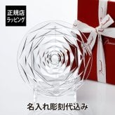 バカラ スウィング プレート Lサイズ18cm 名入れ彫刻代込み Baccarat 名前 名入れ 彫刻 刻印 名入れギフト プレゼント 誕生日 記念日 記念品 受賞 法人記念品 退職祝 永年勤続記念 周年記念 開店祝 お皿 正規品 高級 ブランド