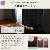 【レビュー特典付 タッセル】カーテン 4枚セット 2枚セット 1級遮光カーテン レースカーテン付き 日本製 幅100 幅150 15サイズ 防炎 タッセル付き 遮熱 保温 節電 省エネ 4枚組 2枚組 ベル—イ 送料無料 直送 ユニベール