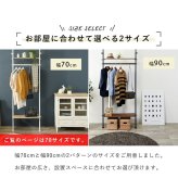 ラック つっぱり ハンガー 幅70 突っ張り棚 収納 おしゃれ 木目 突っ張り棒 棚 伸縮 調節 壁面収納 間仕切り 突っ張り スリム 白 ホワイ ウォールインテリア ウォール 新生活