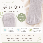 【ギフトラッピング無料】ムレない和紙糸からできた靴下「和紙心～washico～ ナイトソックス」 吸水・速乾性、抗菌・消臭性が良く、内側が5本のセパレートになっているから指の間の汗やムレも吸収。いつでもサラッとした履き心地【日本製 】