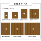 ラグ カーペット 洗える ダイニング 敷詰 丈夫 日本製 国産 除菌スプレー対応 ござ アウトドア ペット 江戸間8畳（約348×352cm）