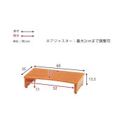 \クーポン配布中/ 玄関踏み台 介護 幅600mm 木製 アジャスター付き ステップ台 昇降台 昇降補助 段差軽減 踏み台 玄関収納 滑り止め付き 天然木 玄関 エントランス 入口 くつ収納 クツ収納 シューズ収納 補助台 足台 ステップ 木製 送料無料