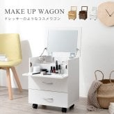 収納家具 ラック トコスメワゴン キャスター付き 好評 鏡台 コンパクト RUD-1830 ドレッサー 一面鏡 1面ドレッサー サイドテーブル 化粧台 ワイドミラー 大容量 引き出し 2段 おしゃれ シンプル 幅42.5×奥行31×高さ5182cm 家具
